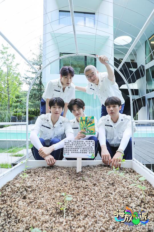 嗨放派 第二季 第20220806期