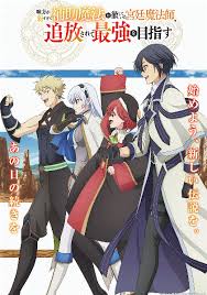 队友太弱所以贯彻辅助的宫廷魔法师惨遭流放目标却最强