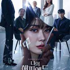 我的幸福结局 第01集