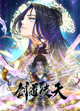 剑道凌天 第01集