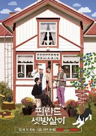 芬兰租房生活 第01集