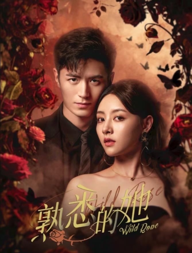 熟悉的她(全集)