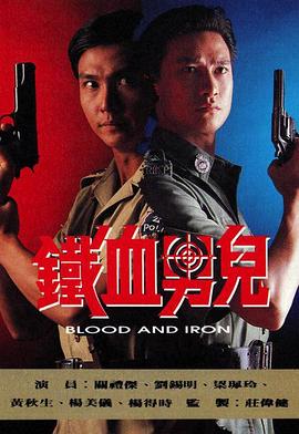 省港大追击粤语(全集)