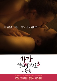 玫瑰汽车旅馆3援交告白(全集)